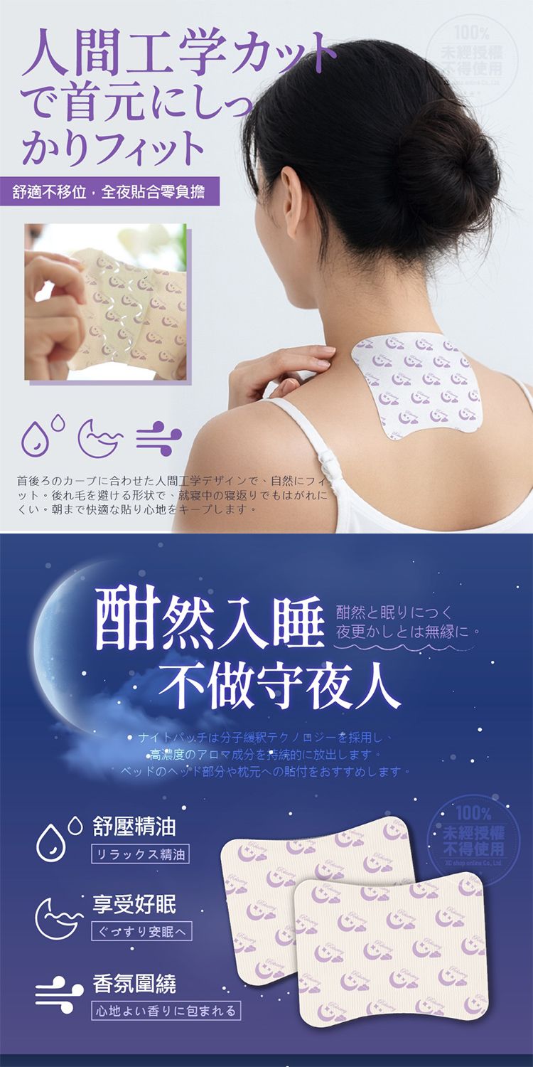 香氛 精油 精油 貼布 精油 HETVENUS