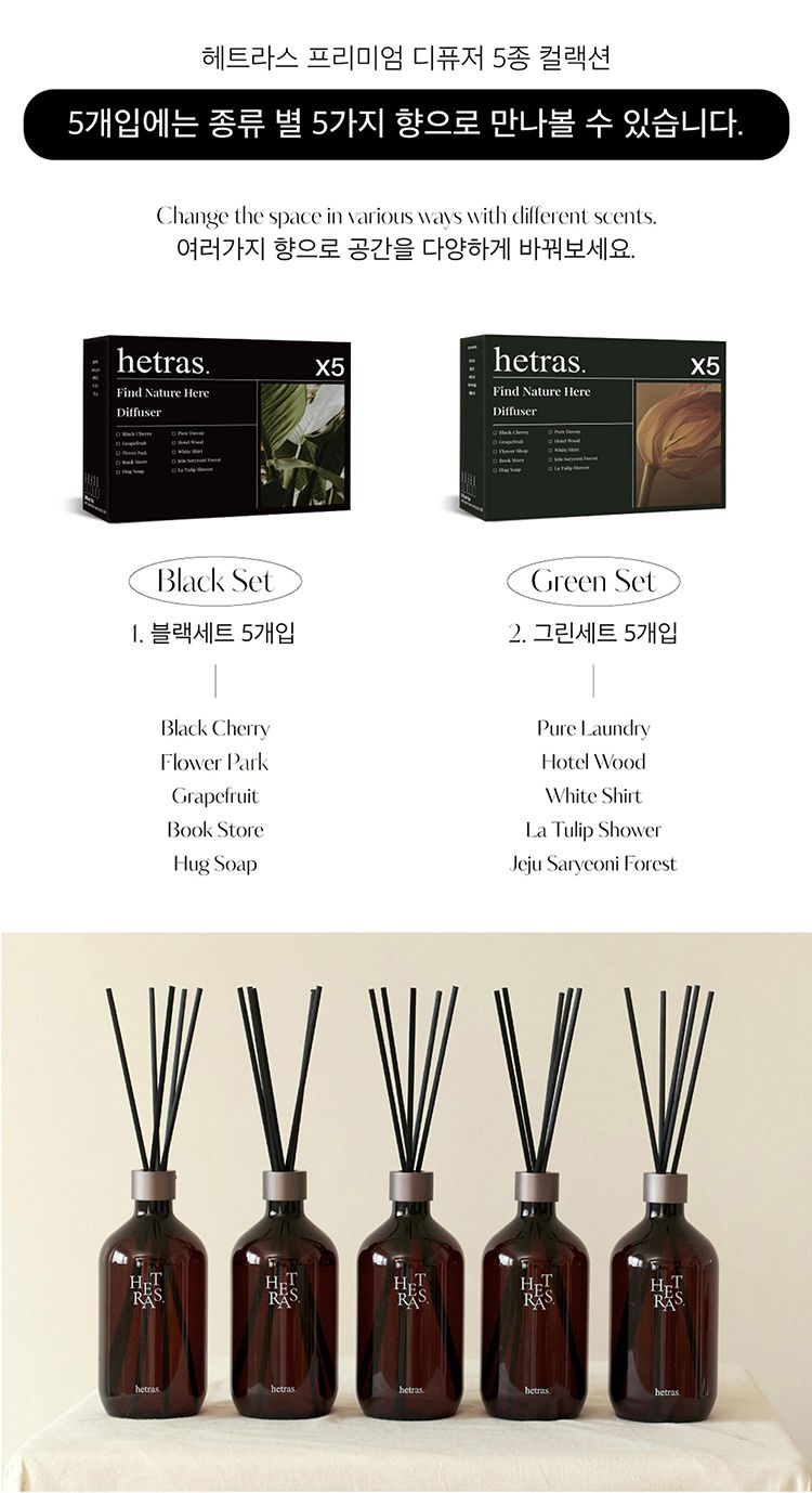 韓國 香氛 香氛 擴香 薰衣草 香氛