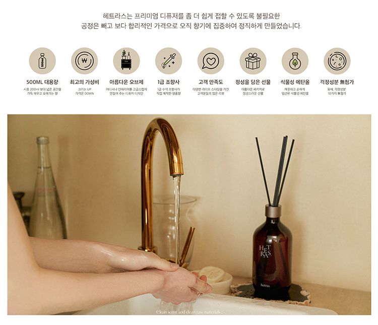 韓國 香氛 香氛 擴香 薰衣草 香氛