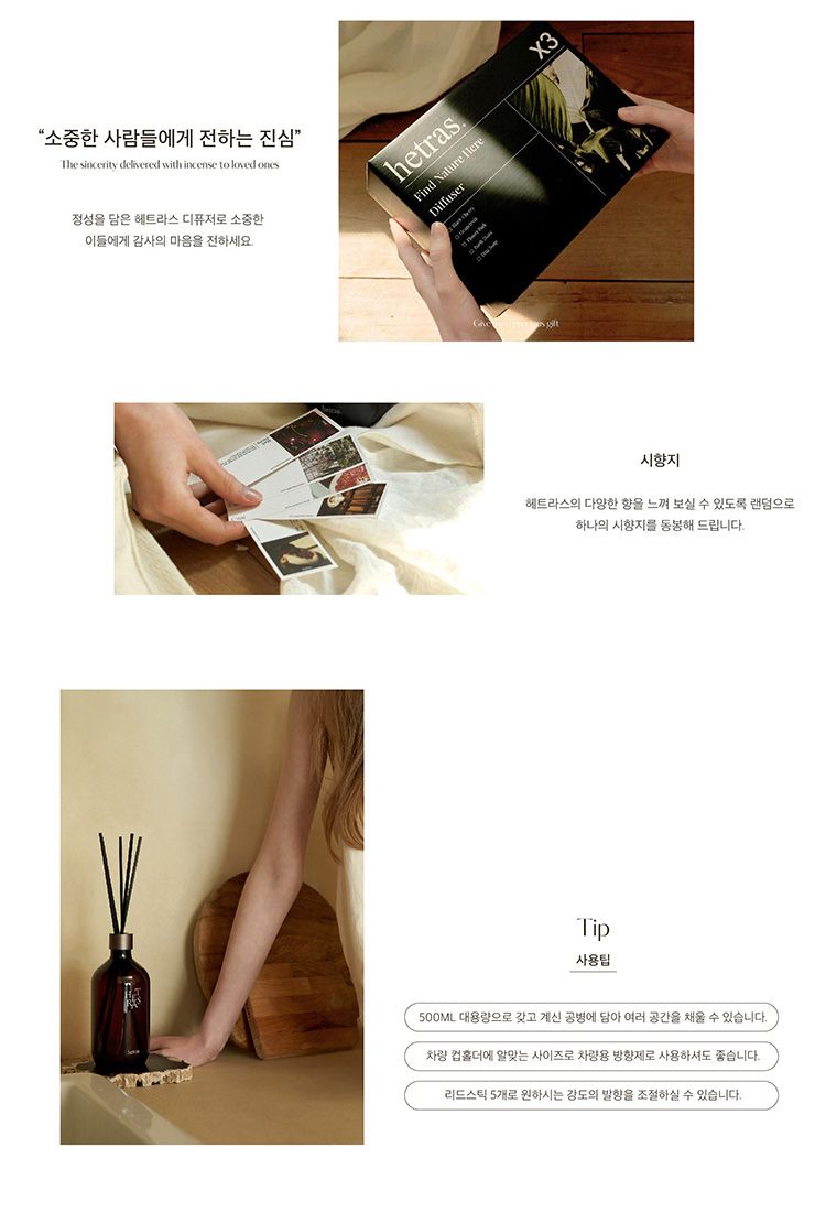 韓國 香氛 香氛 擴香 薰衣草 香氛