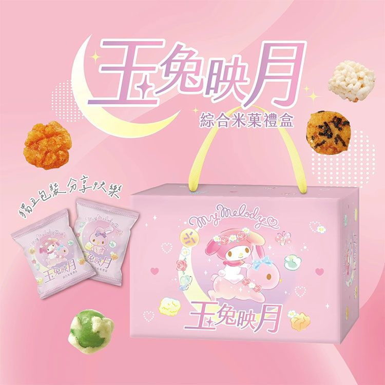 日式 禮盒 翠果子 綜合米果 翠果子 米果
