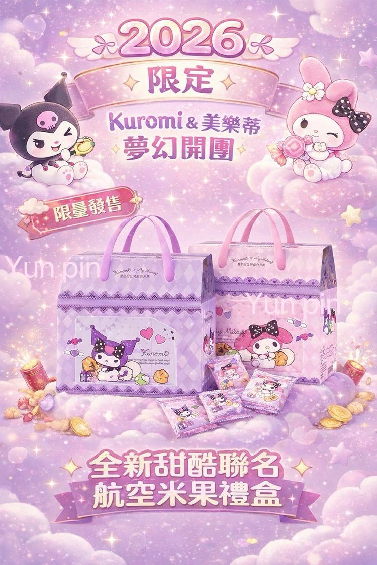 翠果子 綜合米果 翠果子 米果 醬燒 米果