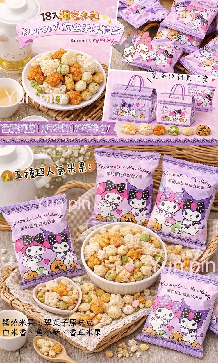 翠果子 綜合米果 翠果子 米果 醬燒 米果