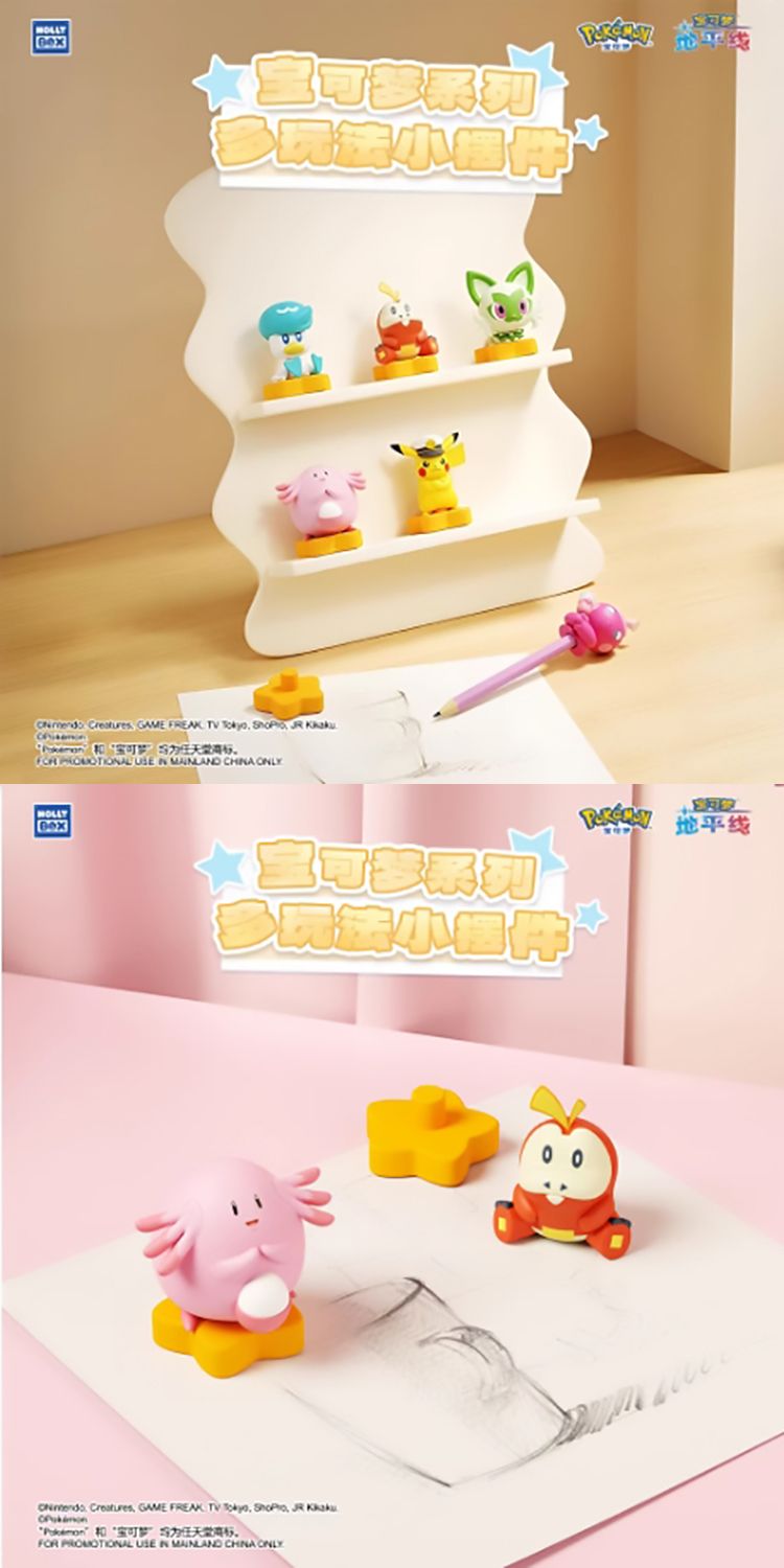 盲盒 公仔 公仔 盲抽 盲抽 盲盒