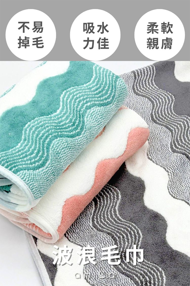 吸水 毛巾 親膚 吸水 毛巾 親膚