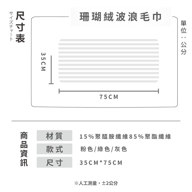 吸水 毛巾 親膚 吸水 毛巾 親膚