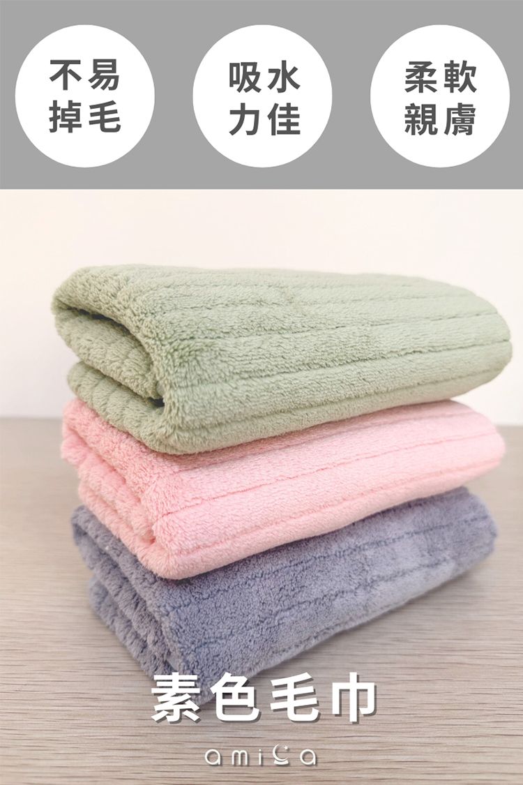 吸水 毛巾 親膚 吸水 毛巾 親膚