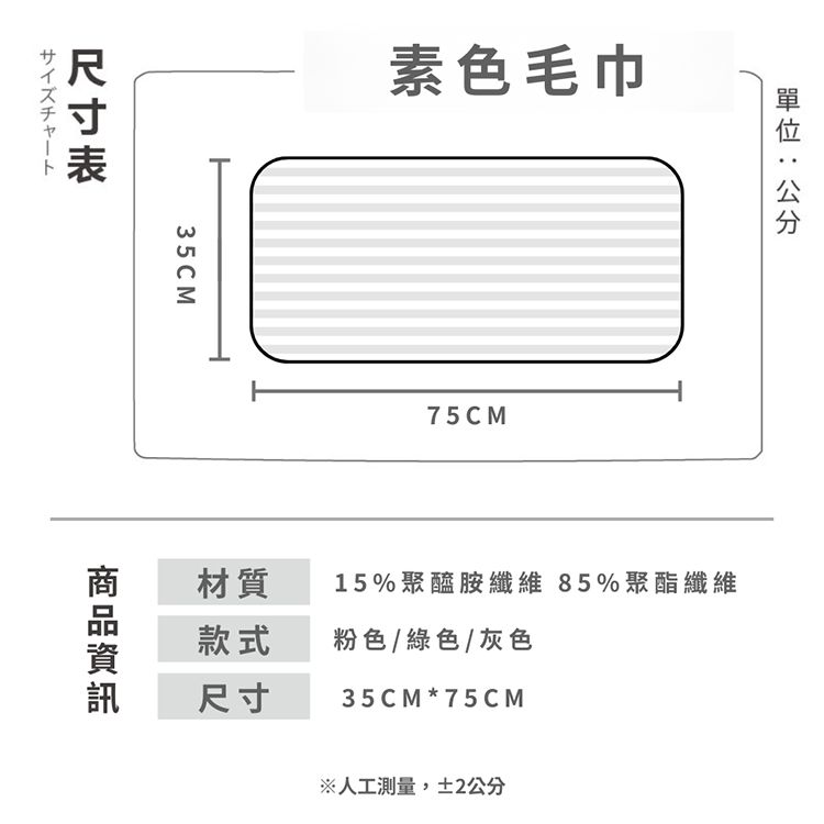 吸水 毛巾 親膚 吸水 毛巾 親膚