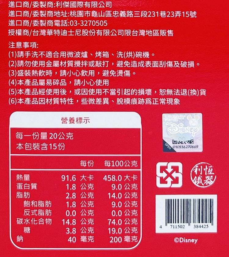 迪士尼 米奇 造型 餅乾 造型 迪士尼