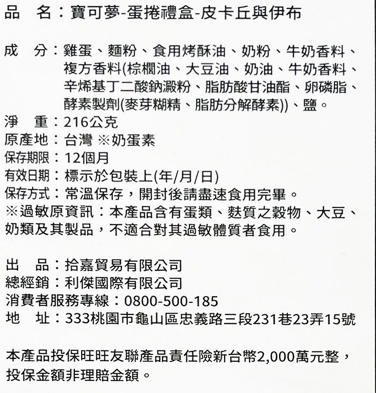 20260212105410210_750_0_80.jpg 寶可夢 皮卡丘 寶可夢 伊布 寶可夢 Pokemon