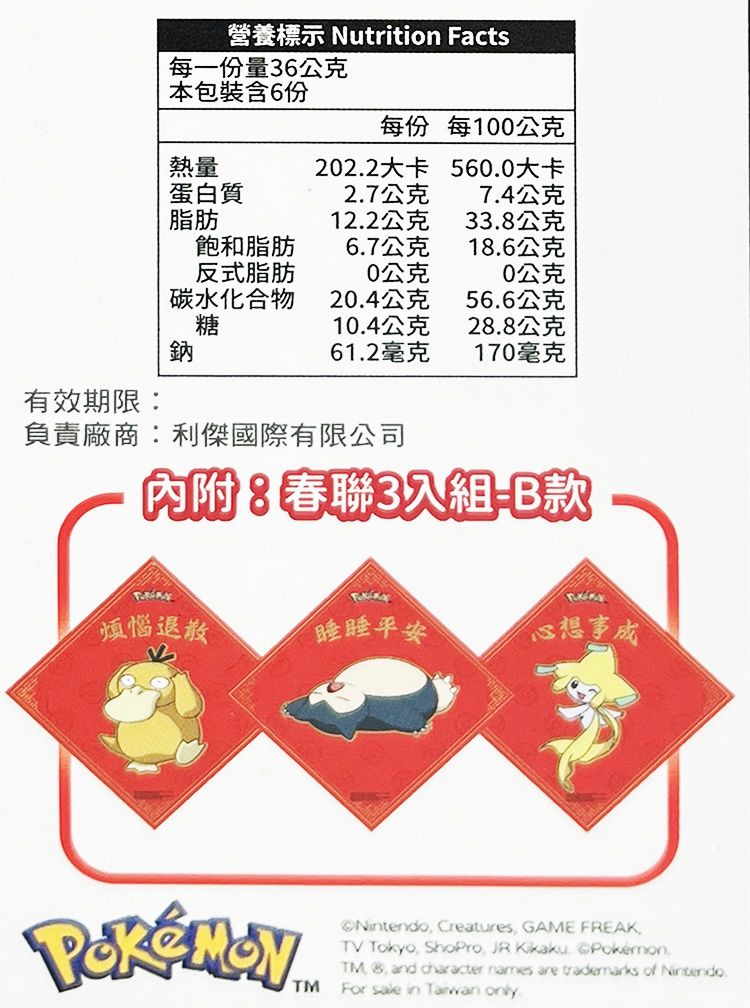 寶可夢 皮卡丘 寶可夢 伊布 寶可夢 Pokemon