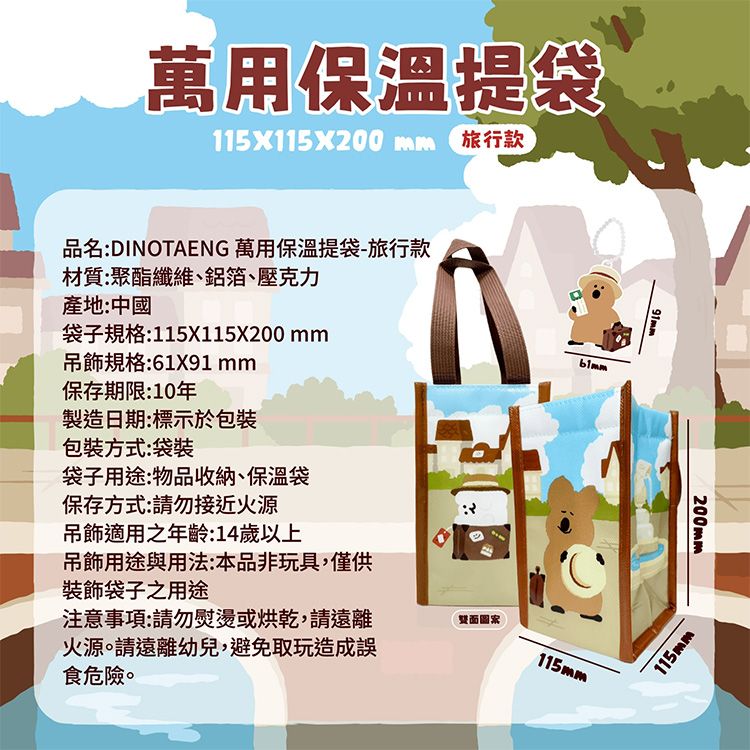 提袋 御衣坊 保溫 御衣坊 保溫 提袋