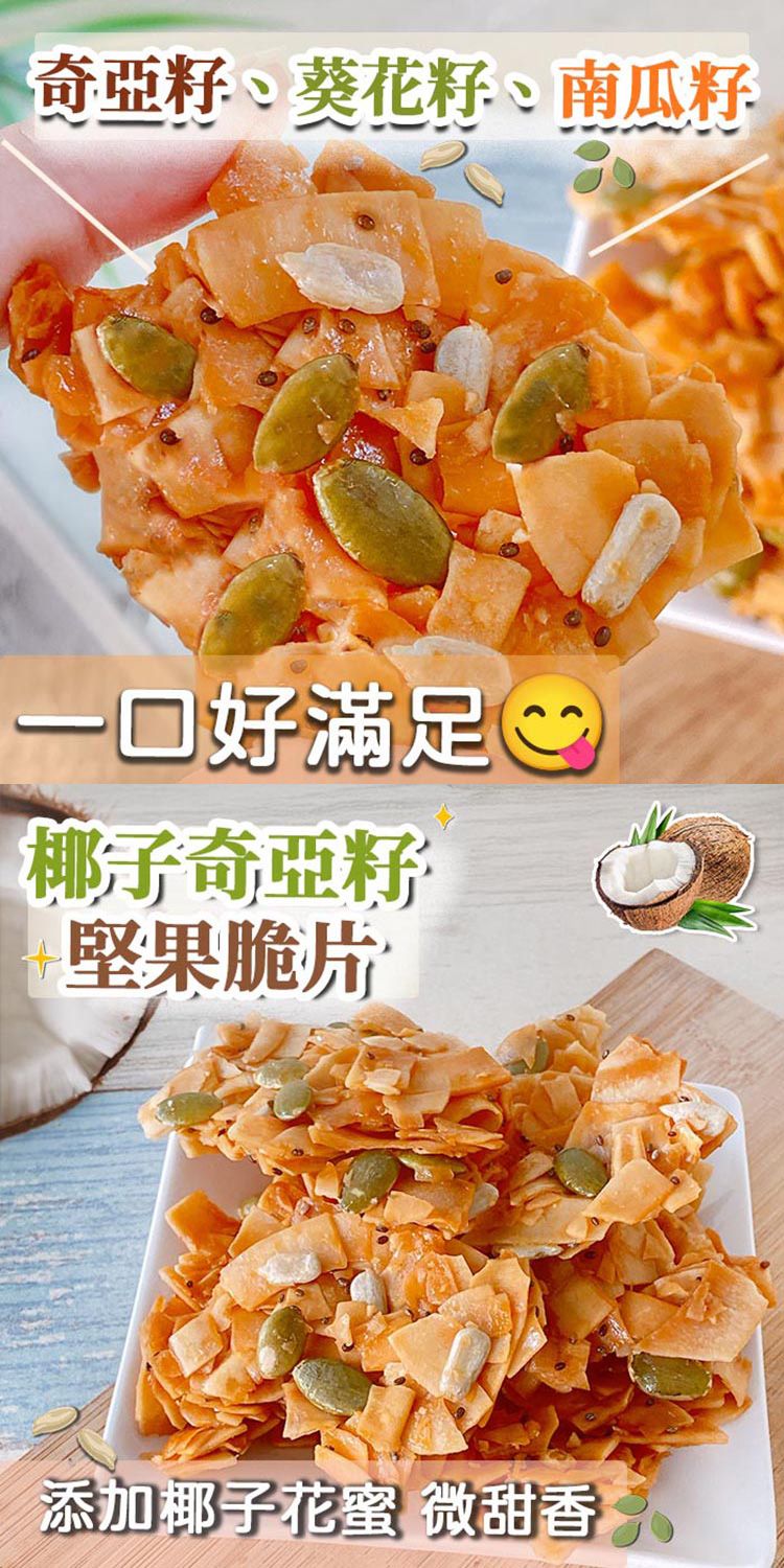 泰國 椰子 酥脆 椰子 酥脆 泰國