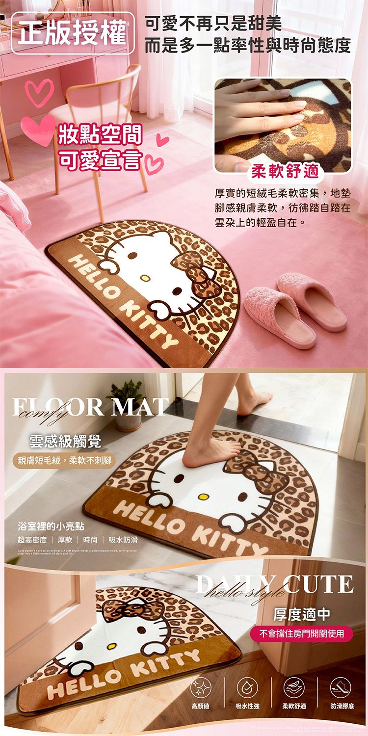 造型 御衣坊 吸水 地墊 止滑 地墊