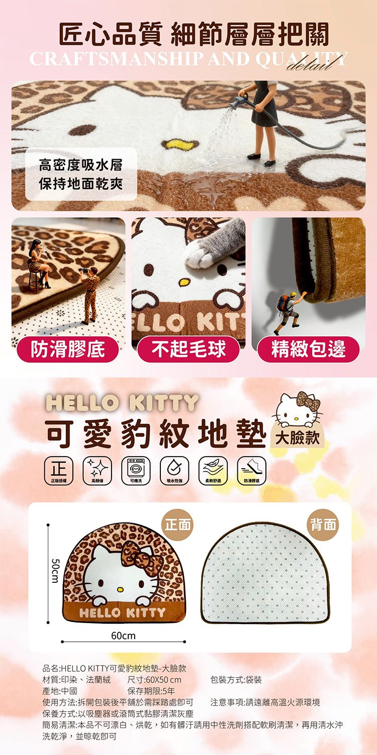 造型 御衣坊 吸水 地墊 止滑 地墊