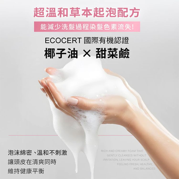 護色 洗髮精 無矽靈 洗髮精 修復 洗髮精