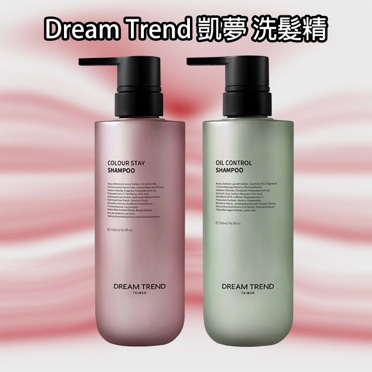 護色 洗髮精 無矽靈 洗髮精 修復 洗髮精