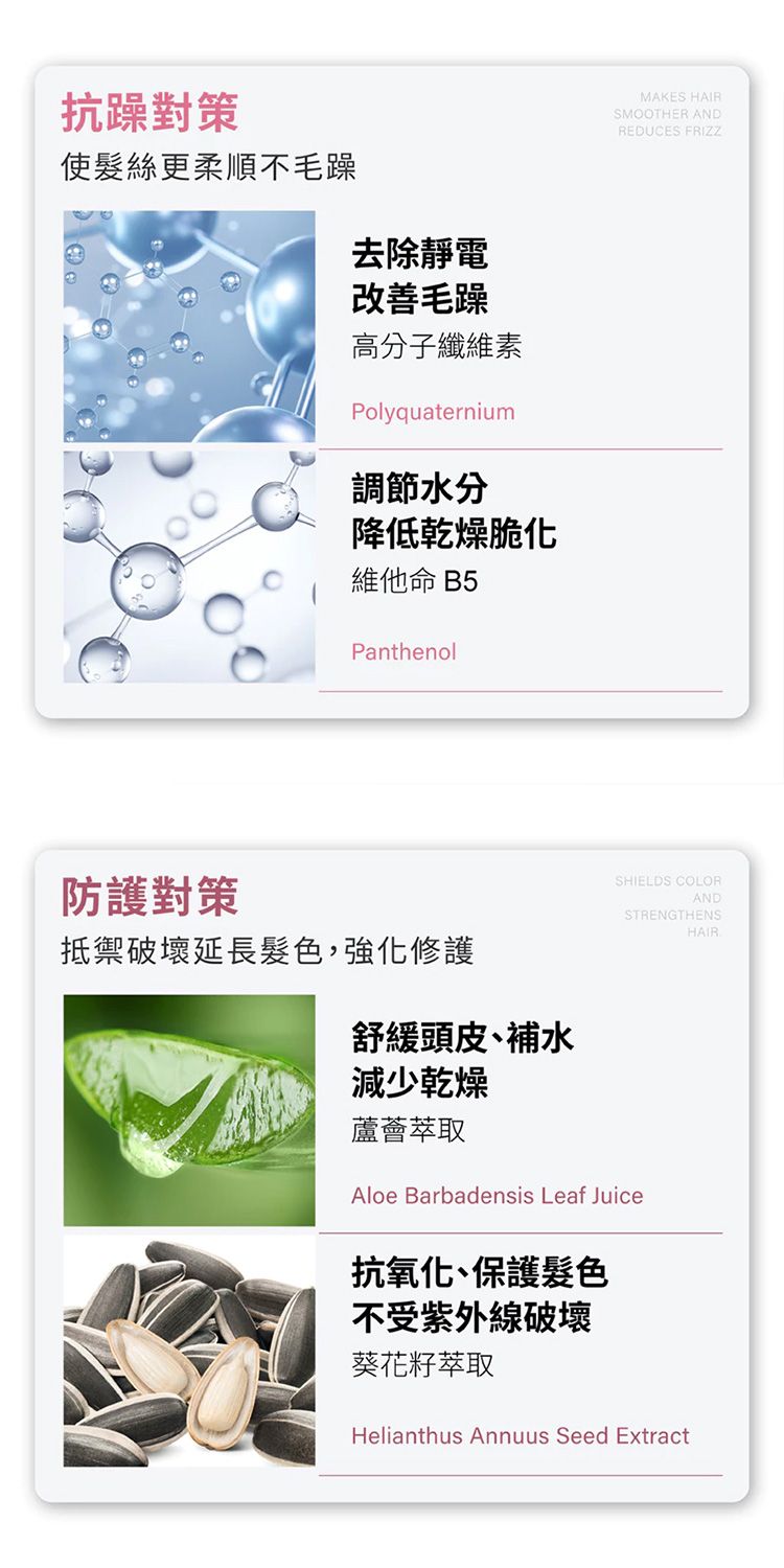 護色 洗髮精 無矽靈 洗髮精 修復 洗髮精