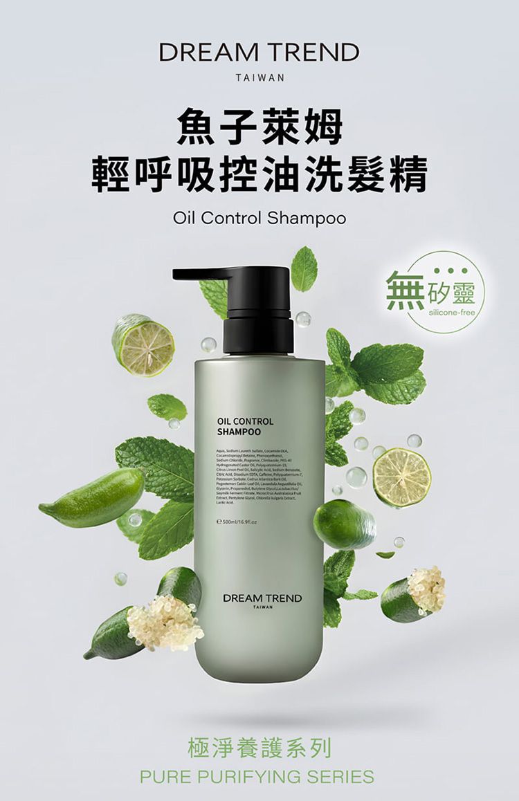 護色 洗髮精 無矽靈 洗髮精 修復 洗髮精