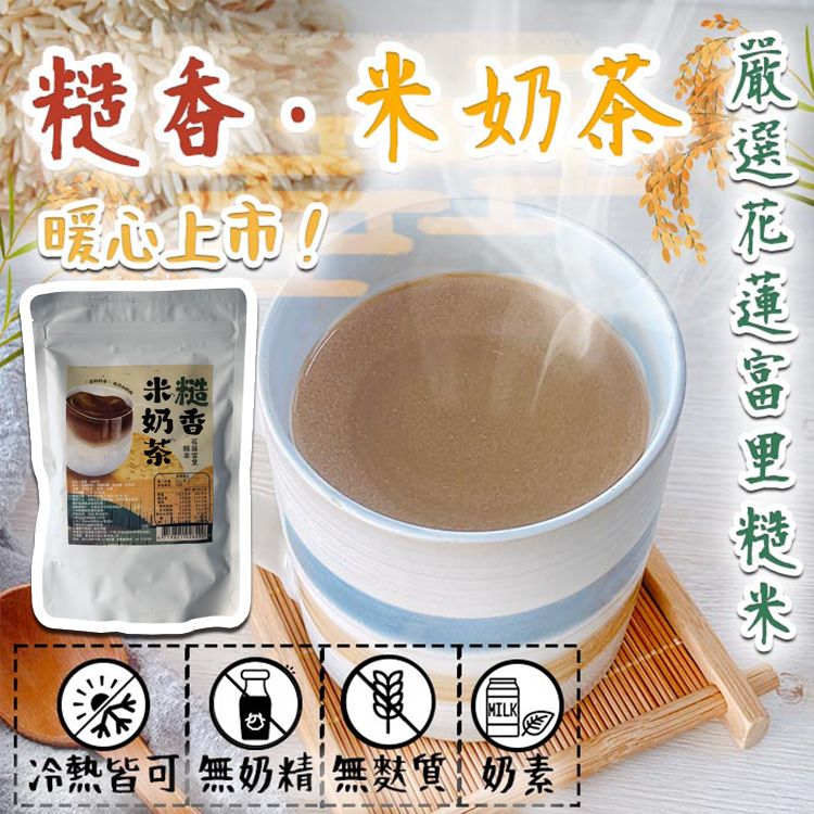 沖泡 奶茶 無奶精 奶茶