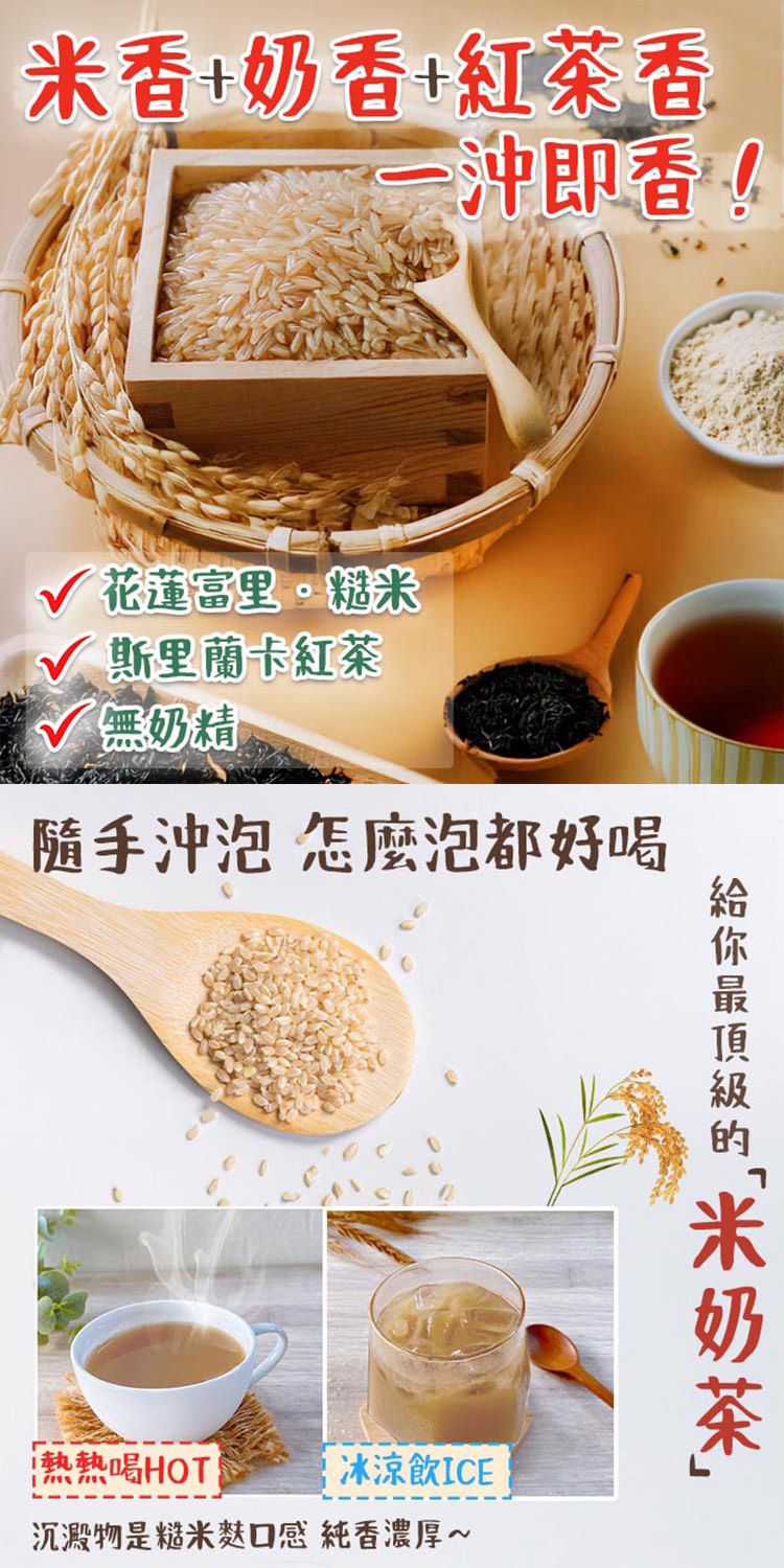 沖泡 奶茶 無奶精 奶茶