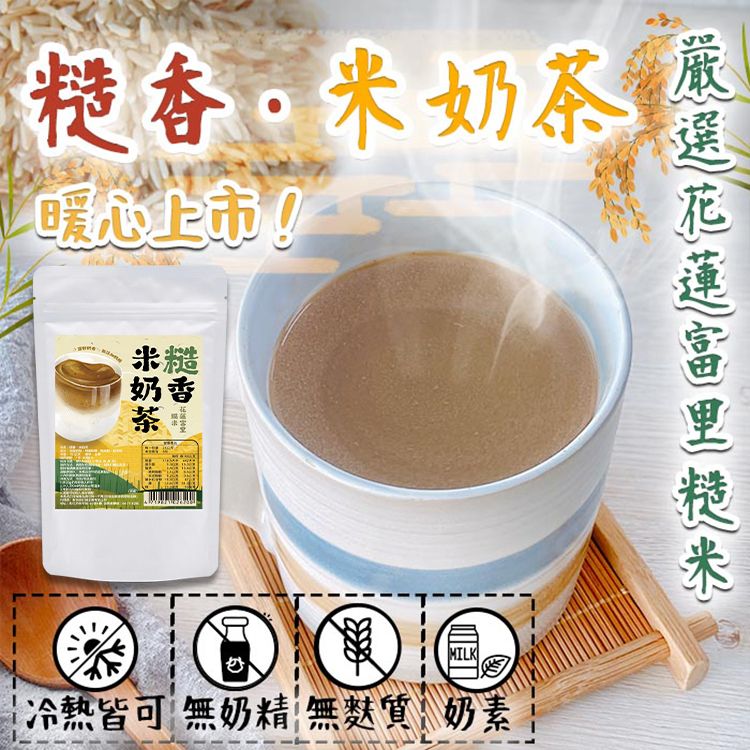 沖泡 奶茶 無奶精 奶茶