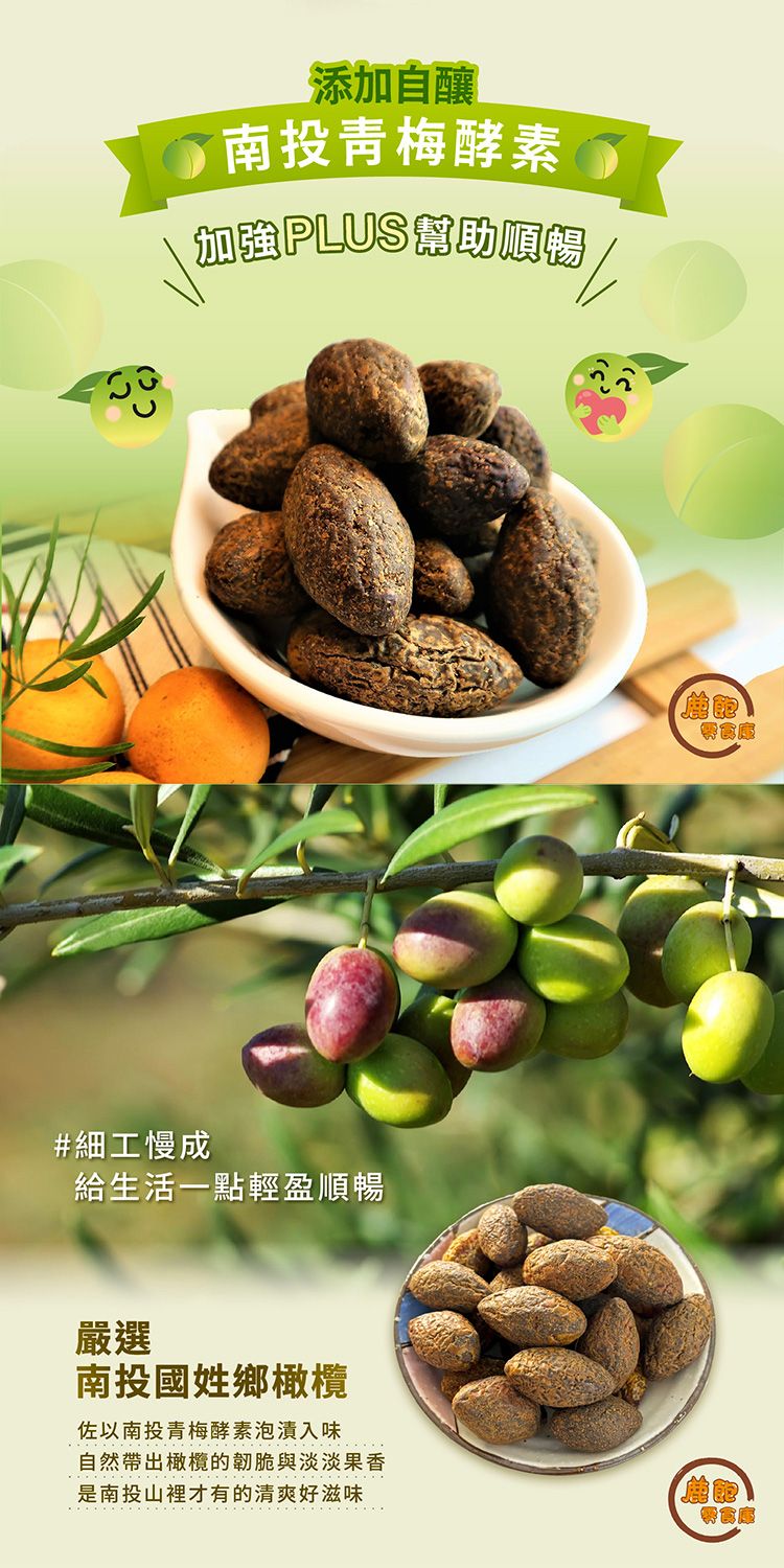 20260212155743582_750_0_80.jpg 天然 酵素 全素 天然 全素 鹿飽