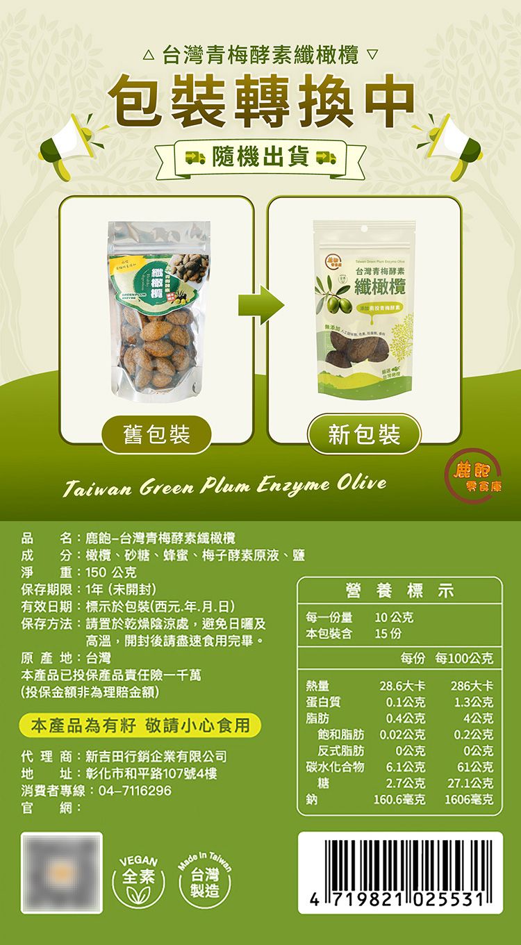 天然 酵素 全素 天然 全素 鹿飽