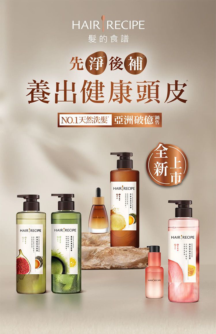 20260212171425239_750_0_80.jpg 蓬鬆 去油 洗髮露 去油 頭皮 去油