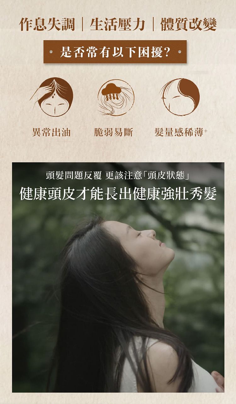 20260212171426208_750_0_80.jpg 蓬鬆 去油 洗髮露 去油 頭皮 去油