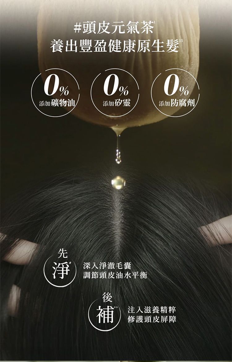 20260212171427770_750_0_80.jpg 蓬鬆 去油 洗髮露 去油 頭皮 去油