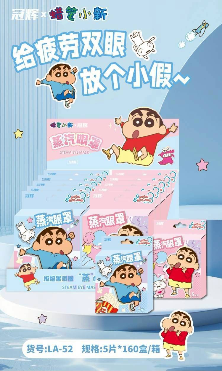 20260213090036189_750_0_80.jpg 蒸汽 眼罩 舒緩 眼罩 蒸氣眼罩 舒緩