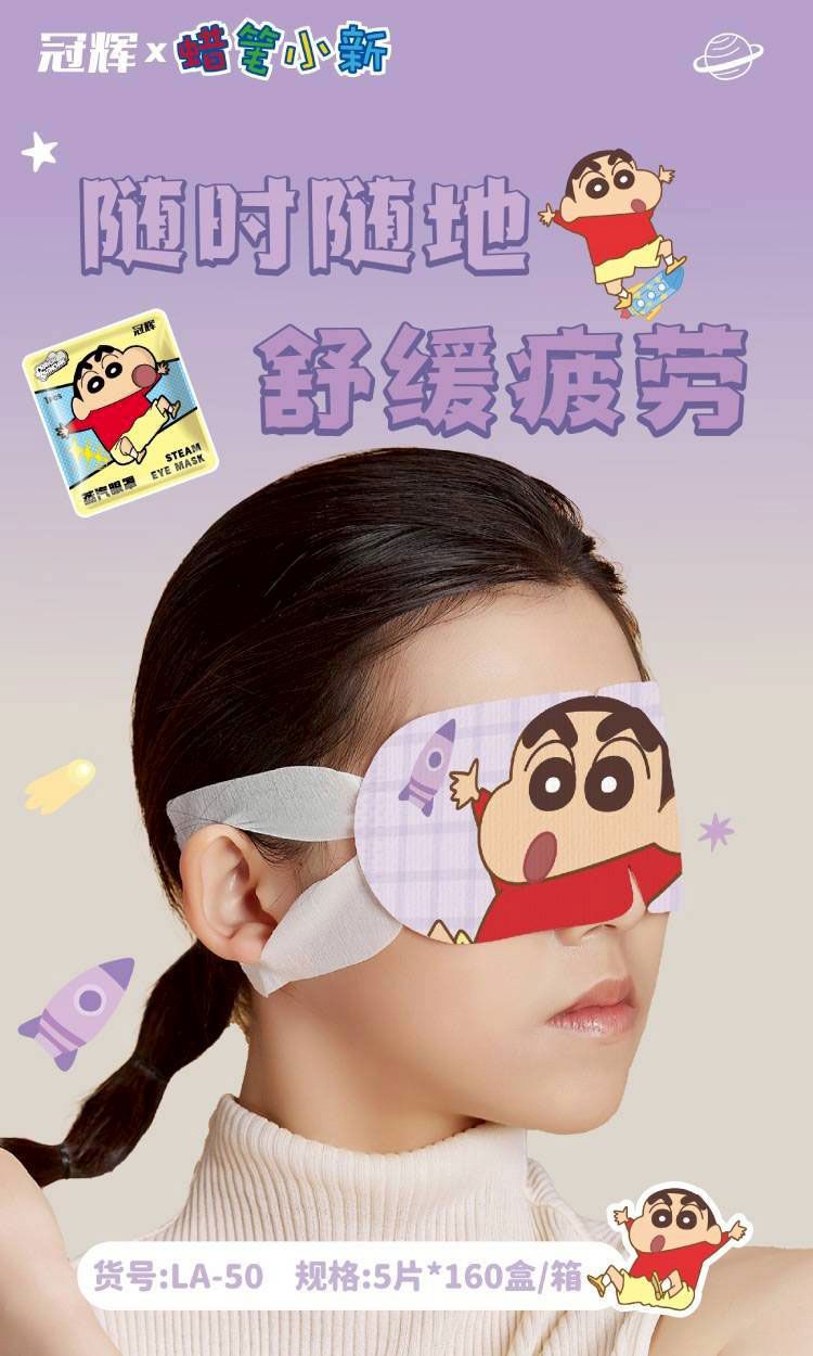 20260213090038017_750_0_80.jpg 蒸汽 眼罩 舒緩 眼罩 蒸氣眼罩 舒緩