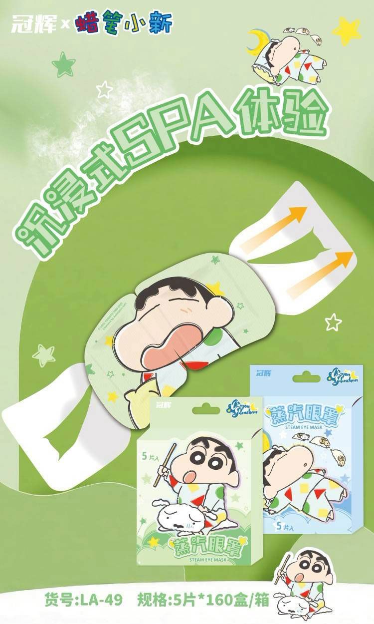 20260213090039911_750_0_80.jpg 蒸汽 眼罩 舒緩 眼罩 蒸氣眼罩 舒緩