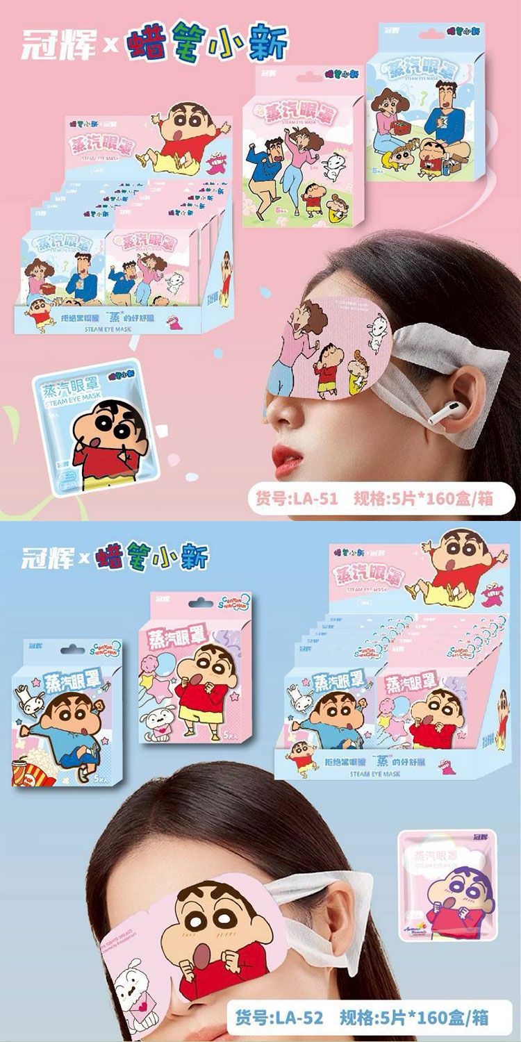 20260213090041177_750_0_80.jpg 蒸汽 眼罩 舒緩 眼罩 蒸氣眼罩 舒緩