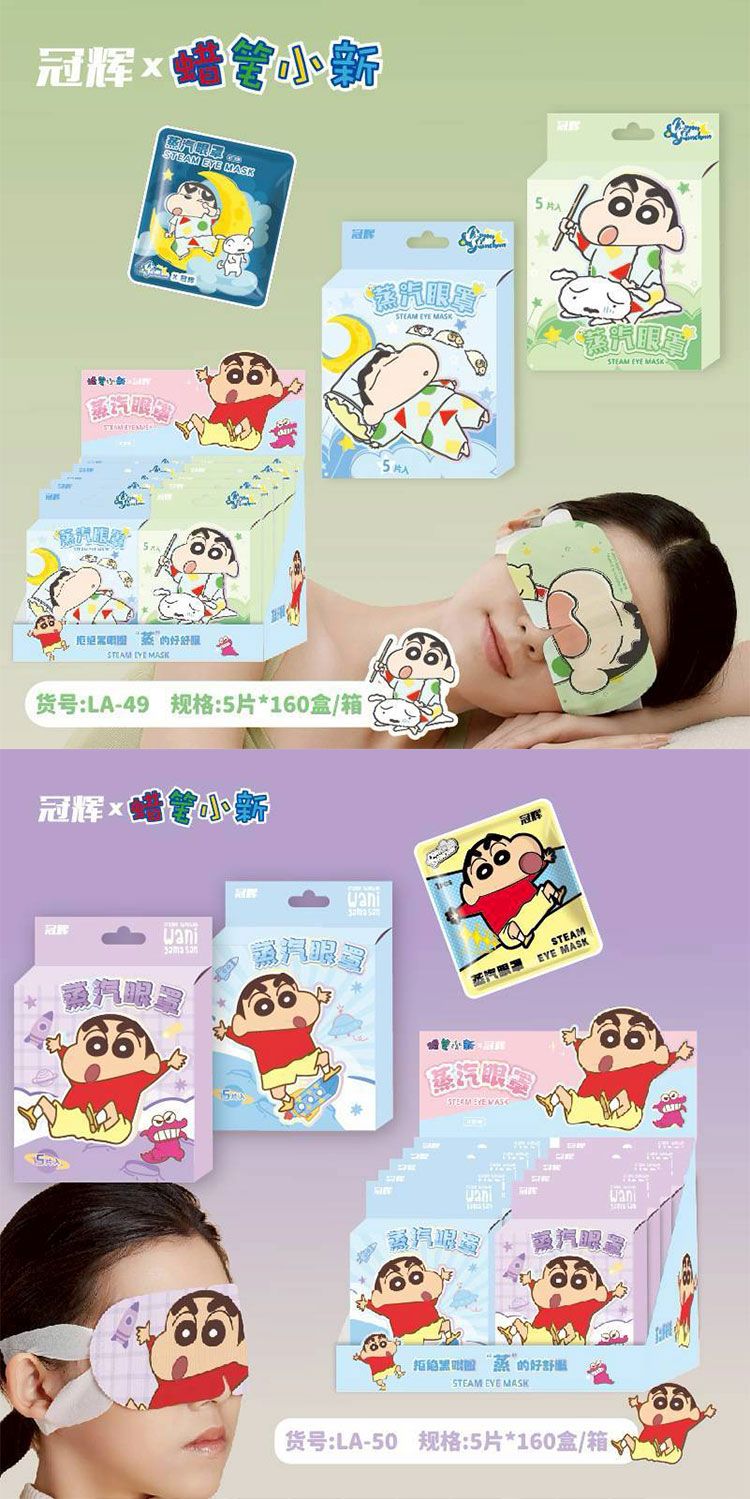 20260213090042302_750_0_80.jpg 蒸汽 眼罩 舒緩 眼罩 蒸氣眼罩 舒緩