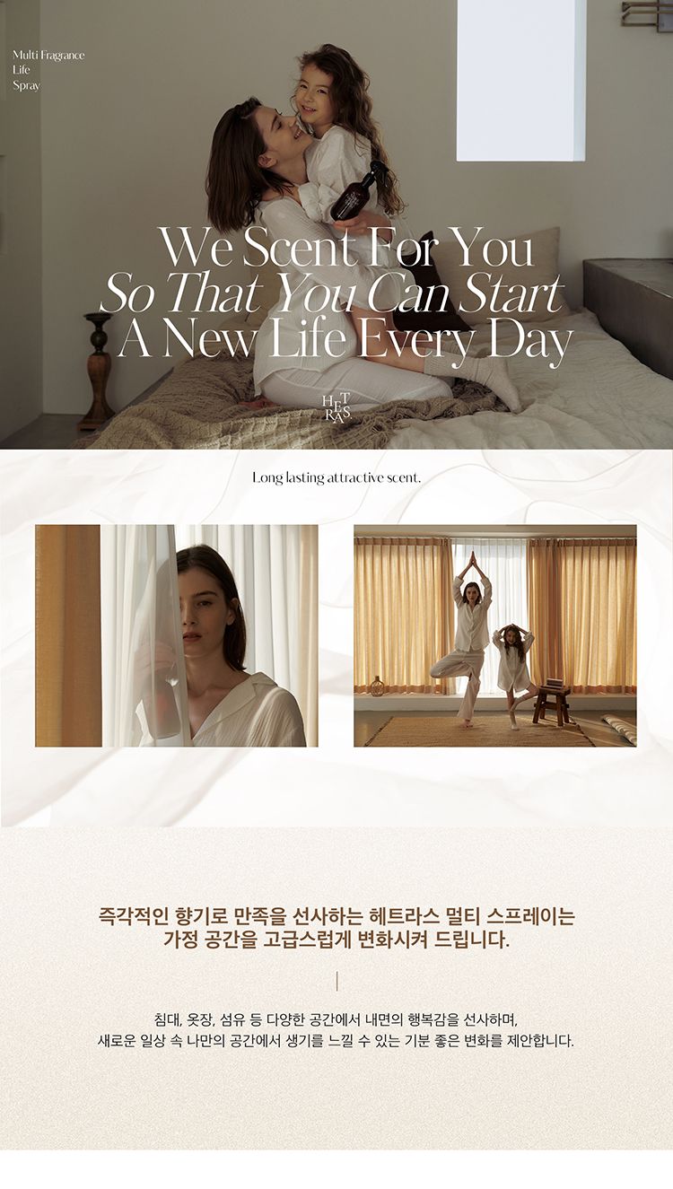 韓國 香氛 韓國 噴霧 香氛 噴霧