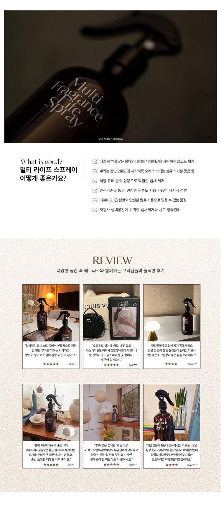 韓國 香氛 韓國 噴霧 香氛 噴霧