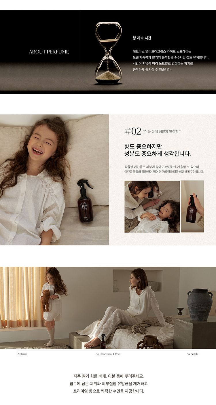 韓國 香氛 韓國 噴霧 香氛 噴霧