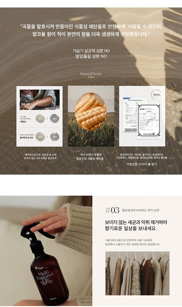 韓國 香氛 韓國 噴霧 香氛 噴霧