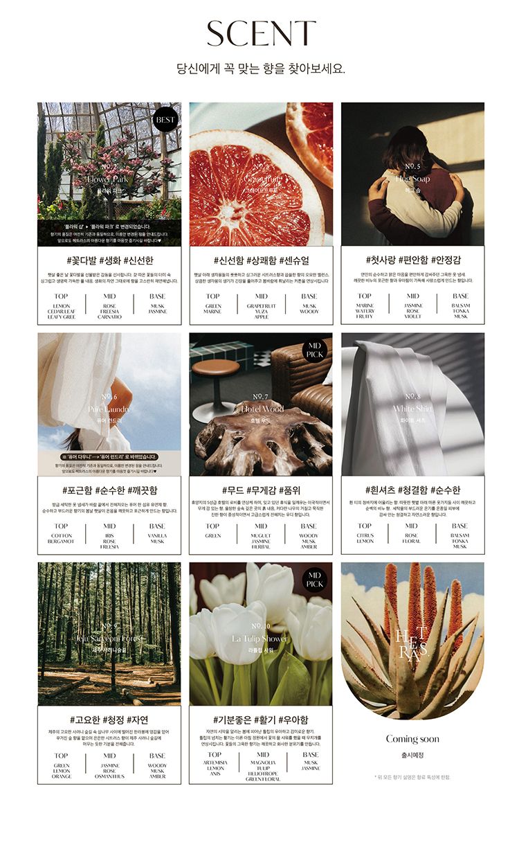 韓國 香氛 韓國 噴霧 香氛 噴霧