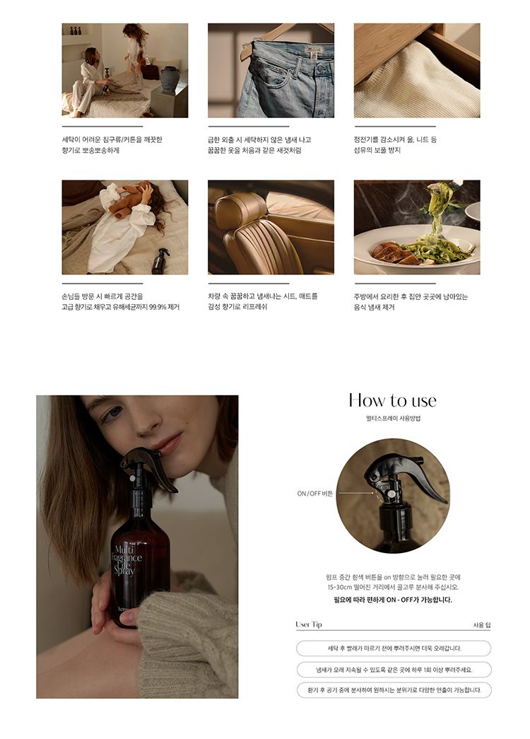 韓國 香氛 韓國 噴霧 香氛 噴霧