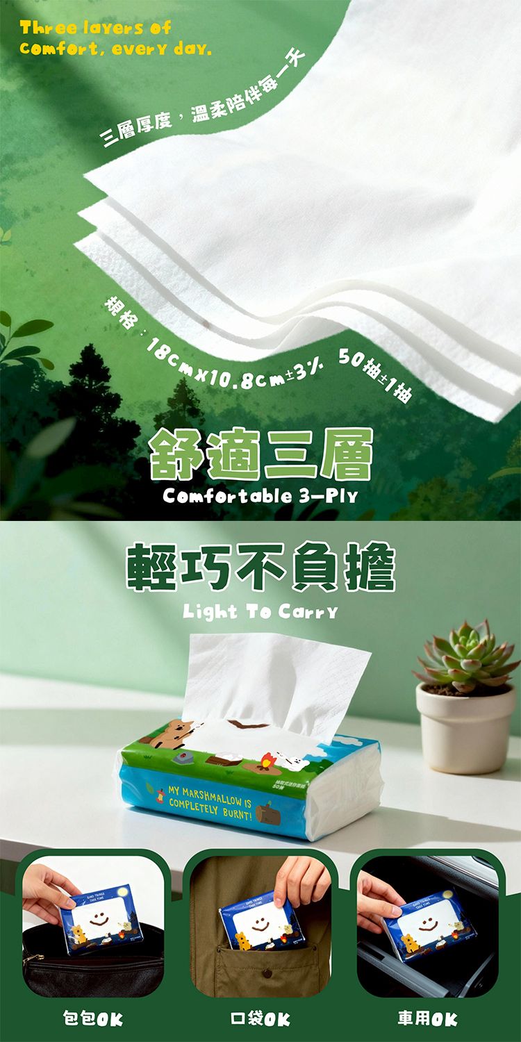 親膚 御衣坊 抽取 親膚 攜帶 御衣坊