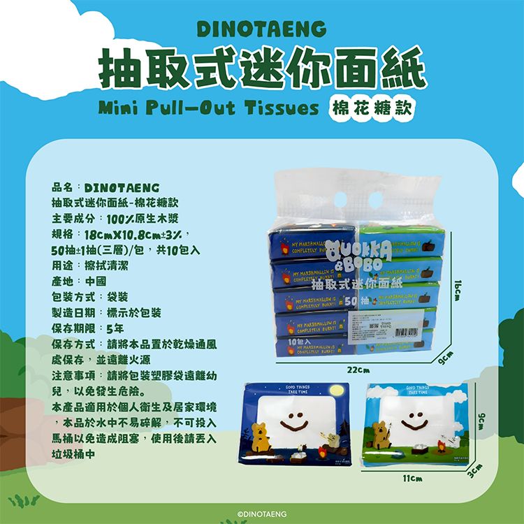 親膚 御衣坊 抽取 親膚 攜帶 御衣坊