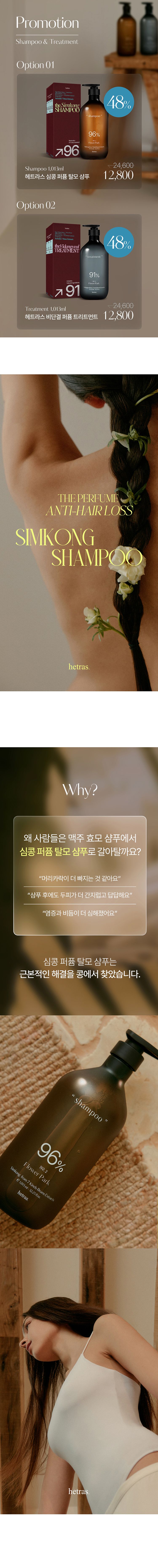 20260213110644441_750_0_80.jpg 韓國 香氛 香氛 洗髮精 韓國 洗髮精