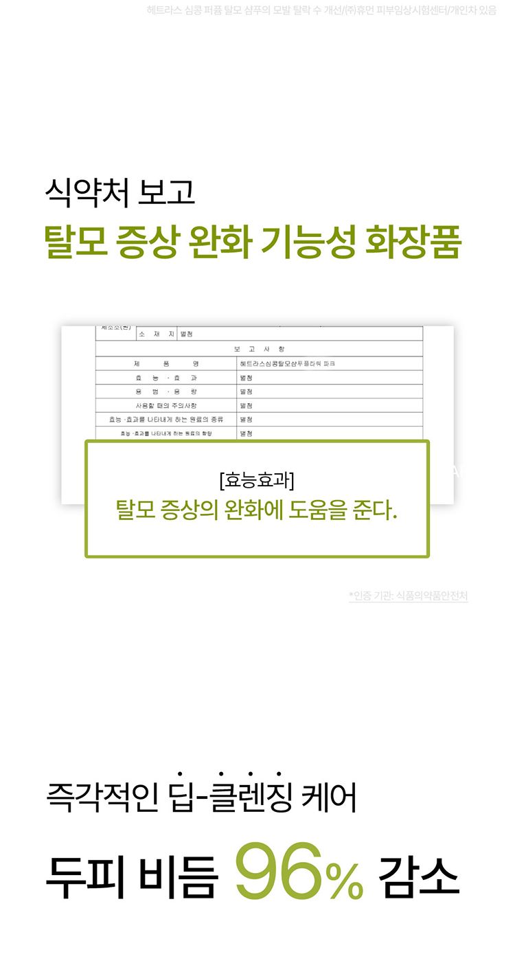 20260213110751494_750_0_80.jpg 韓國 香氛 香氛 洗髮精 韓國 洗髮精