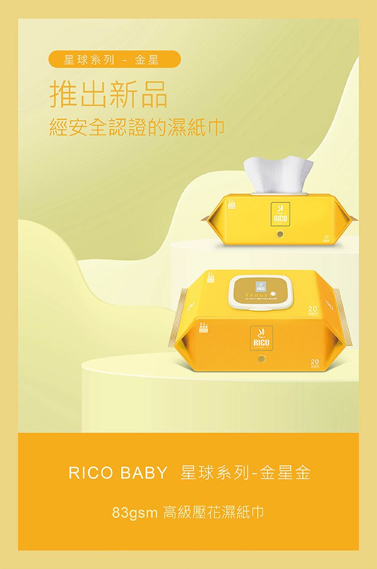 溫和 韓國 濕紙巾 溫和 溫和 清潔