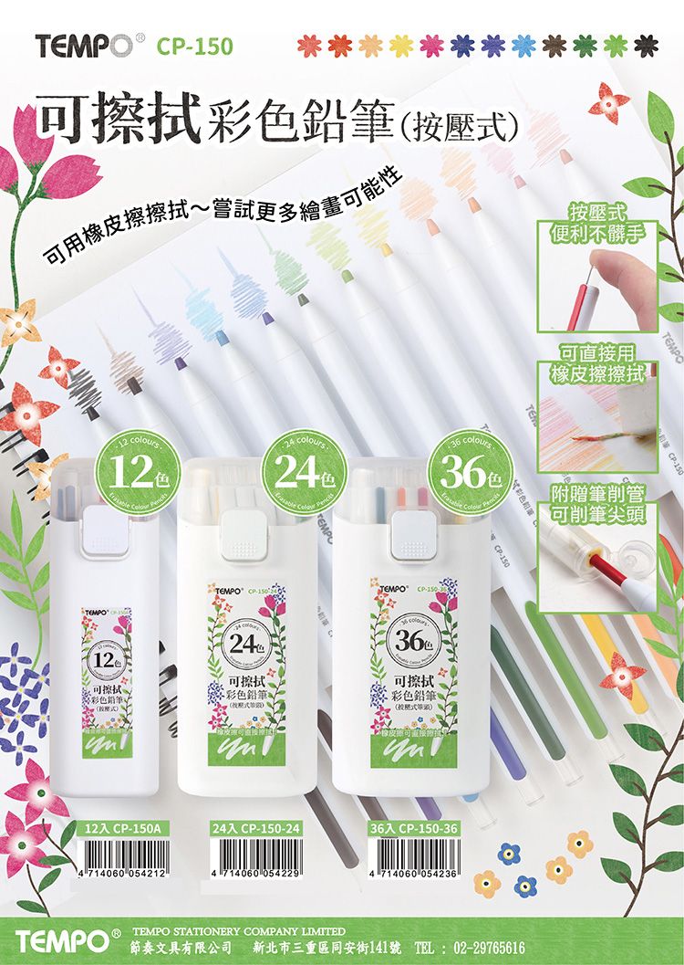 20260213150007547_750_0_80.jpg Tempo 自動鉛筆 按壓 Tempo 自動 Tempo