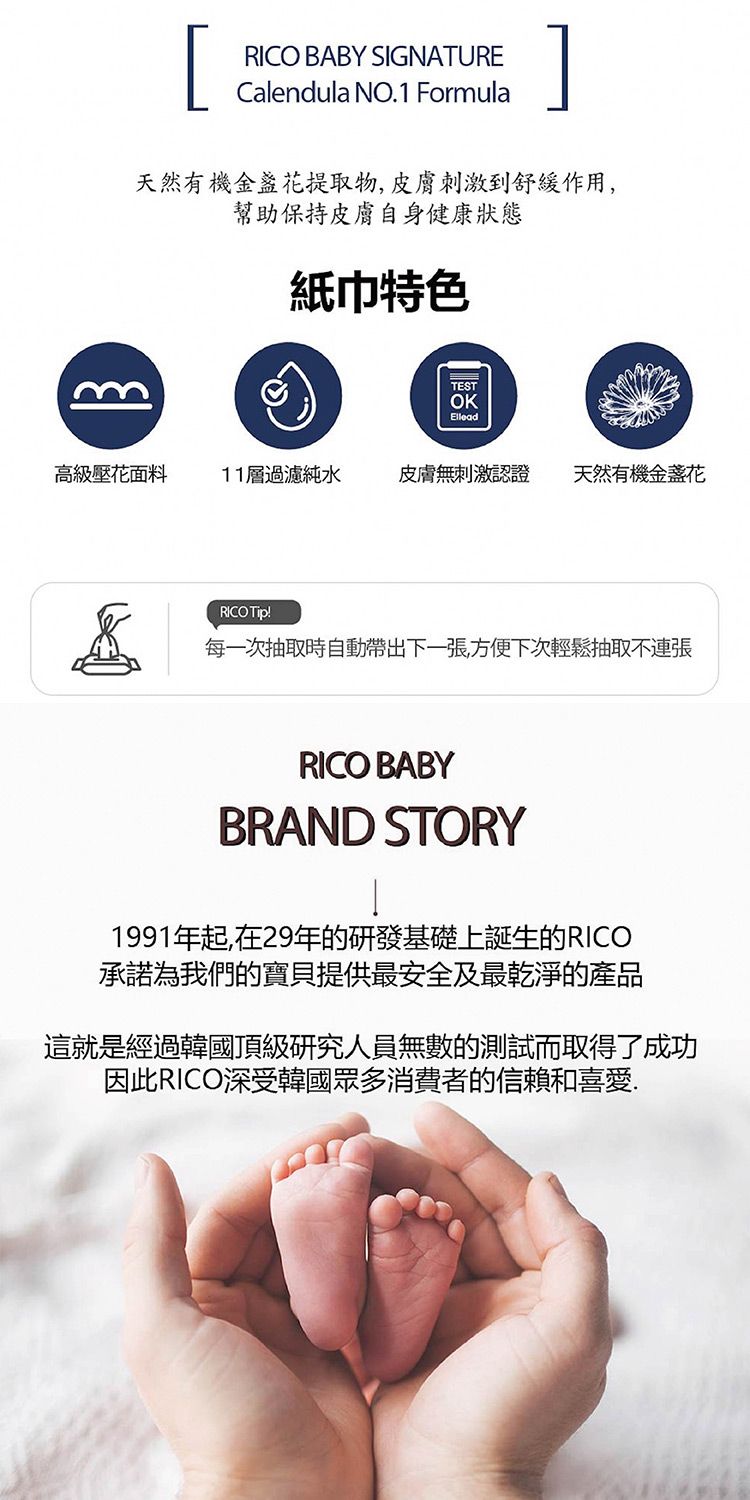 溫和 韓國 濕紙巾 溫和 韓國 濕紙巾