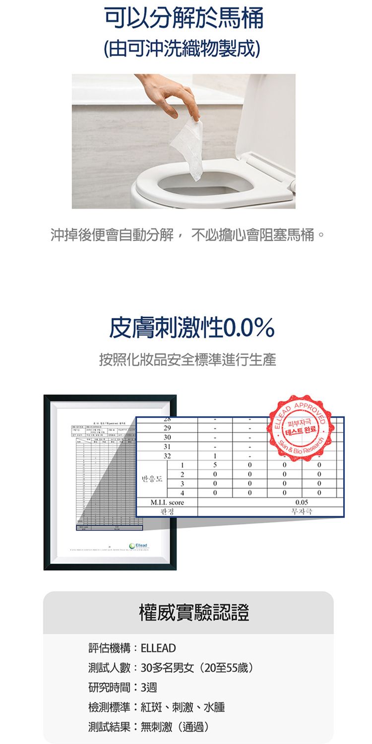 韓國 濕紙巾 RICO 濕紙巾 濕紙巾 baby